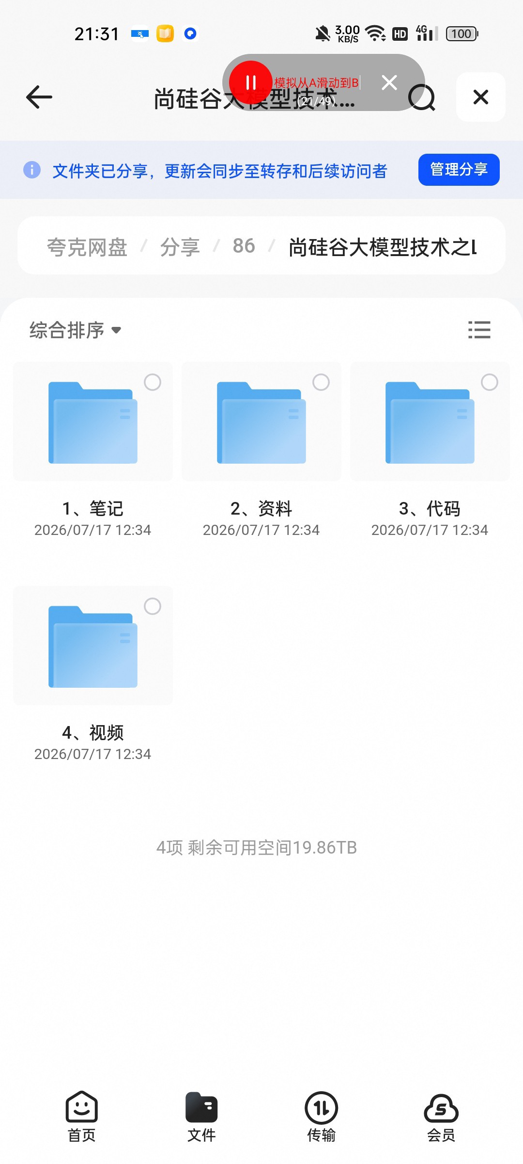 （分享）2025年-新盟教育数通-HCIA-HCIP-HCIE