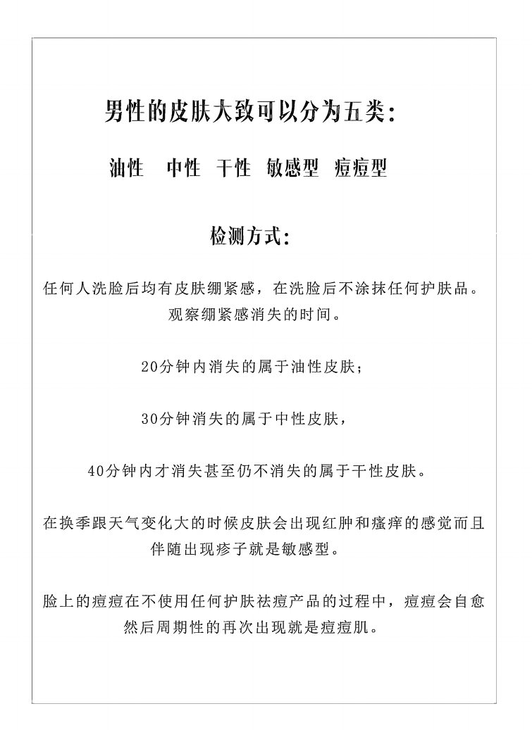 安小妖 男神提升攻略