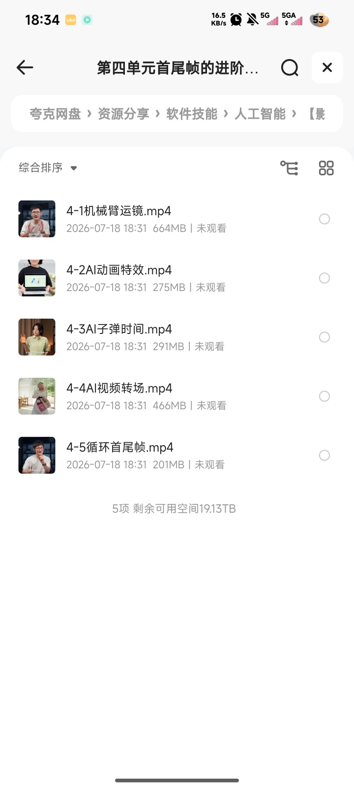 影视飓风AI课程（更新完毕）
