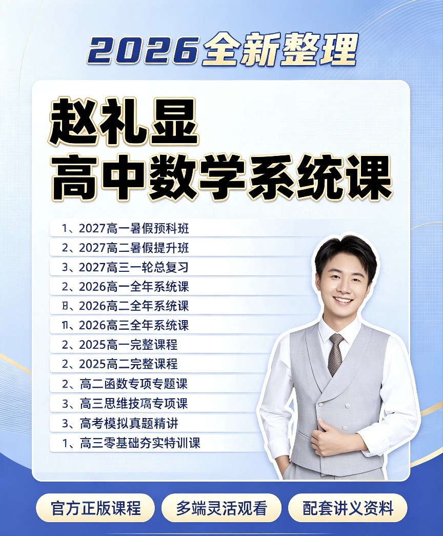 赵礼显数学合集