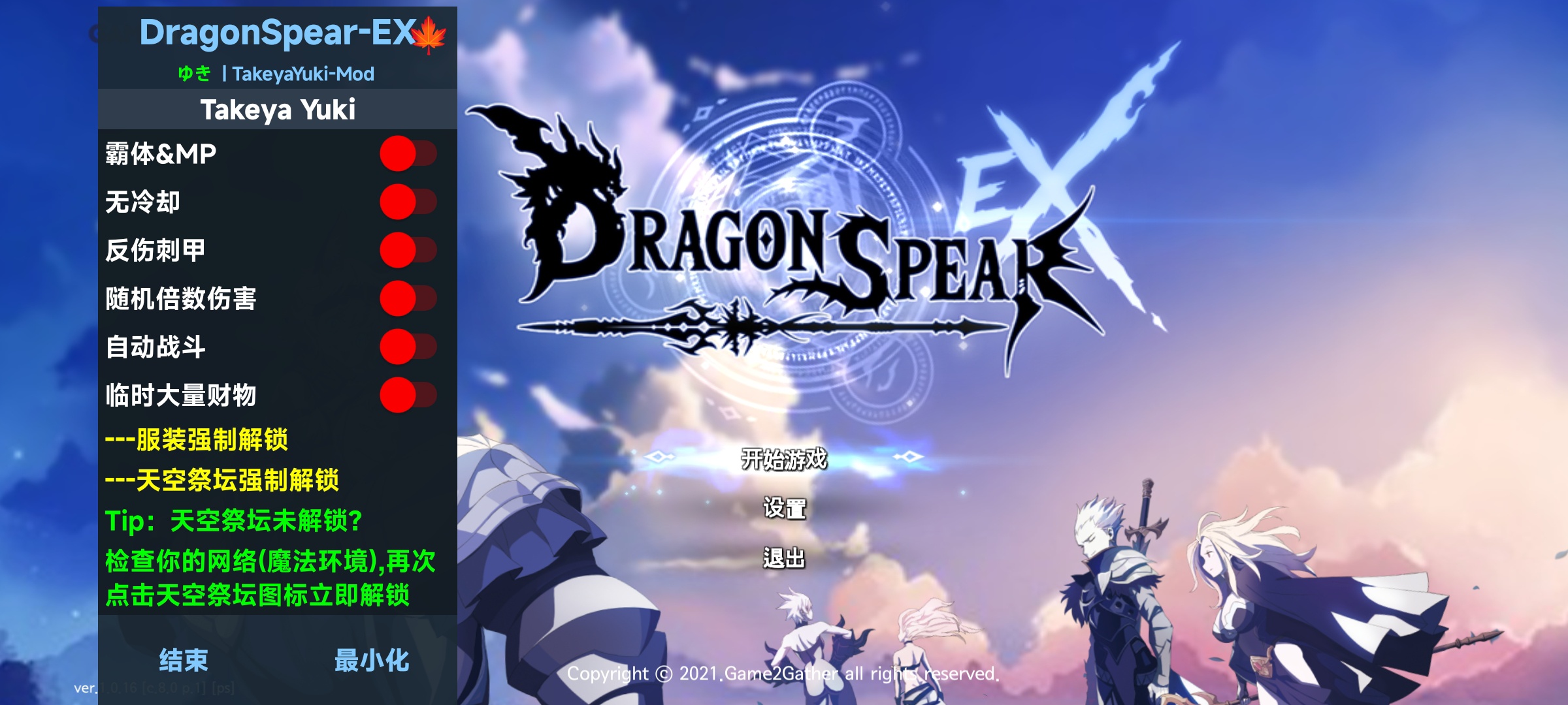 手游推荐龙之矛v1.0.16-横版动作冒险rpg