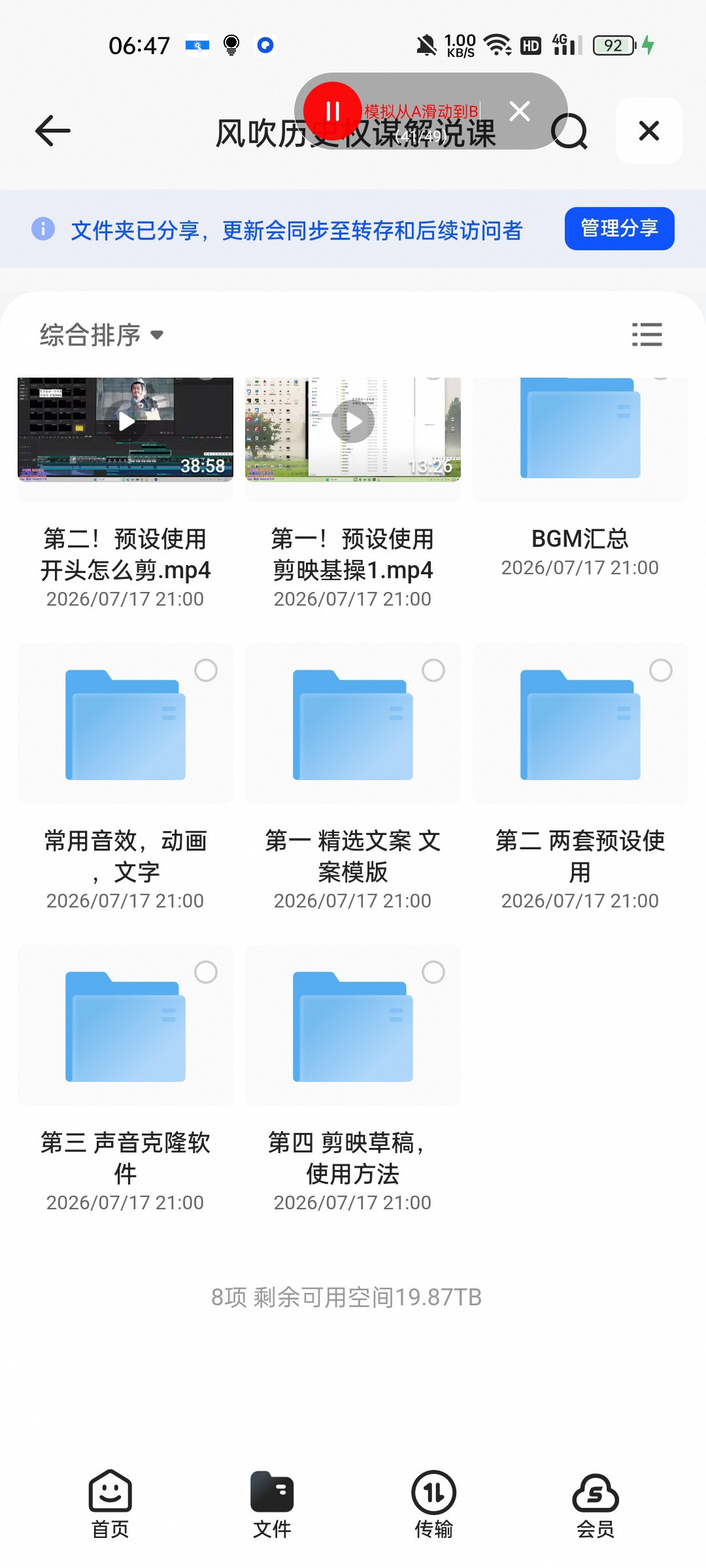 （分享）风吹历史权谋解说课