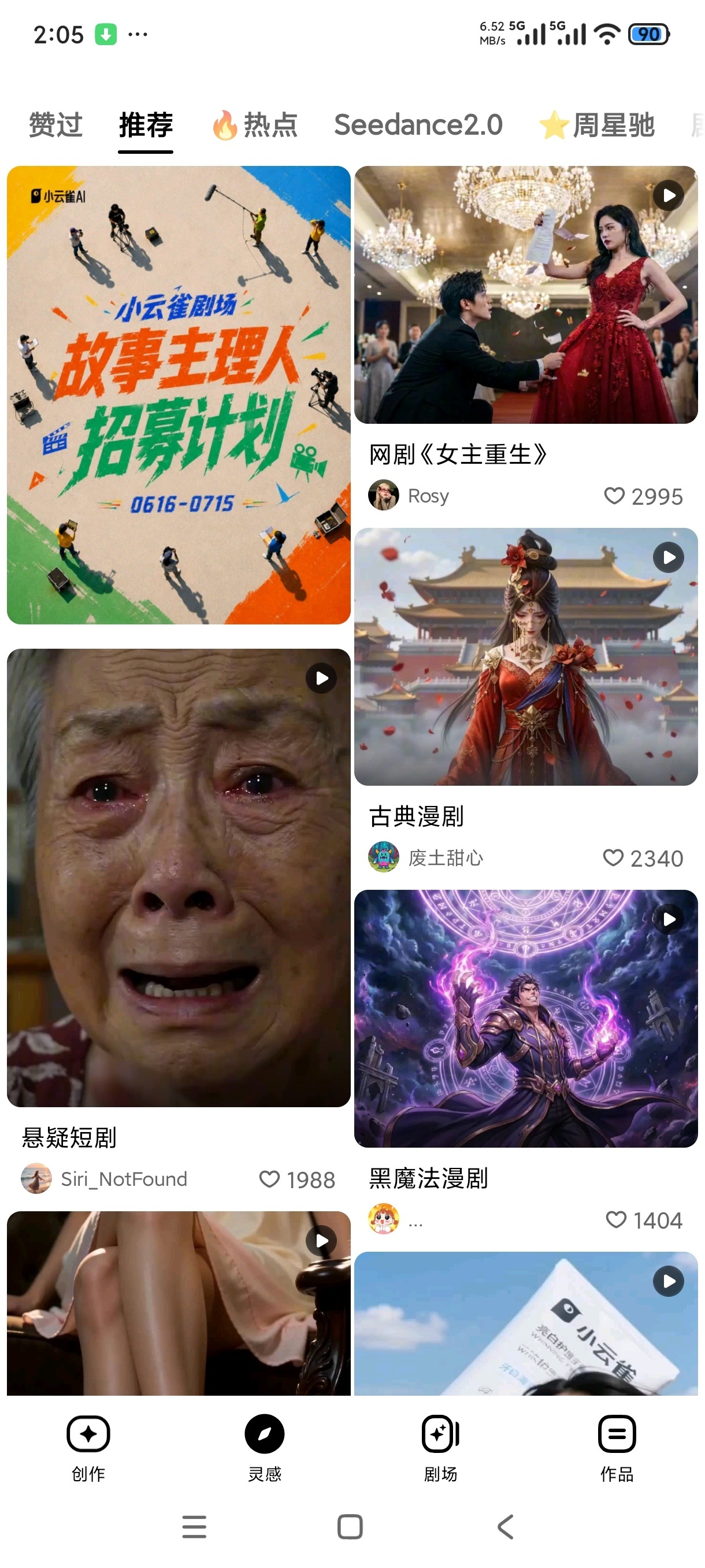 AI合集五款热门实用AI千问AI 即梦AI Tabbit等