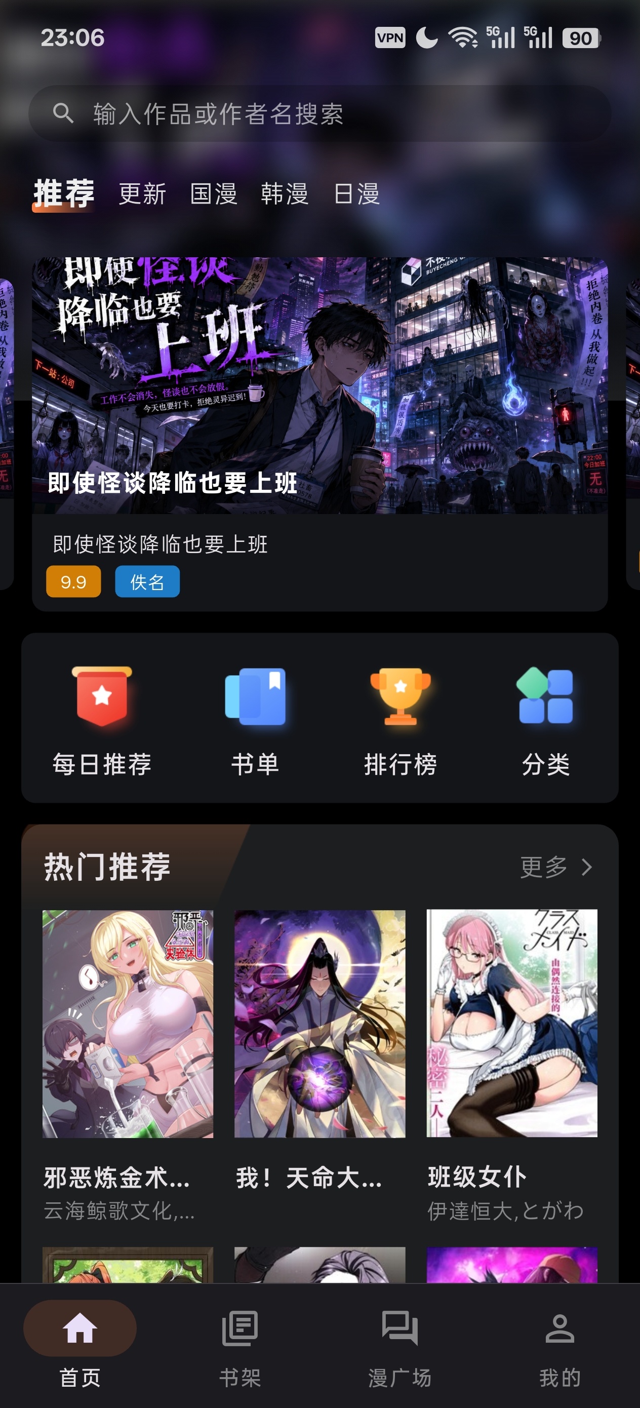 喵呜漫画高清免费无广