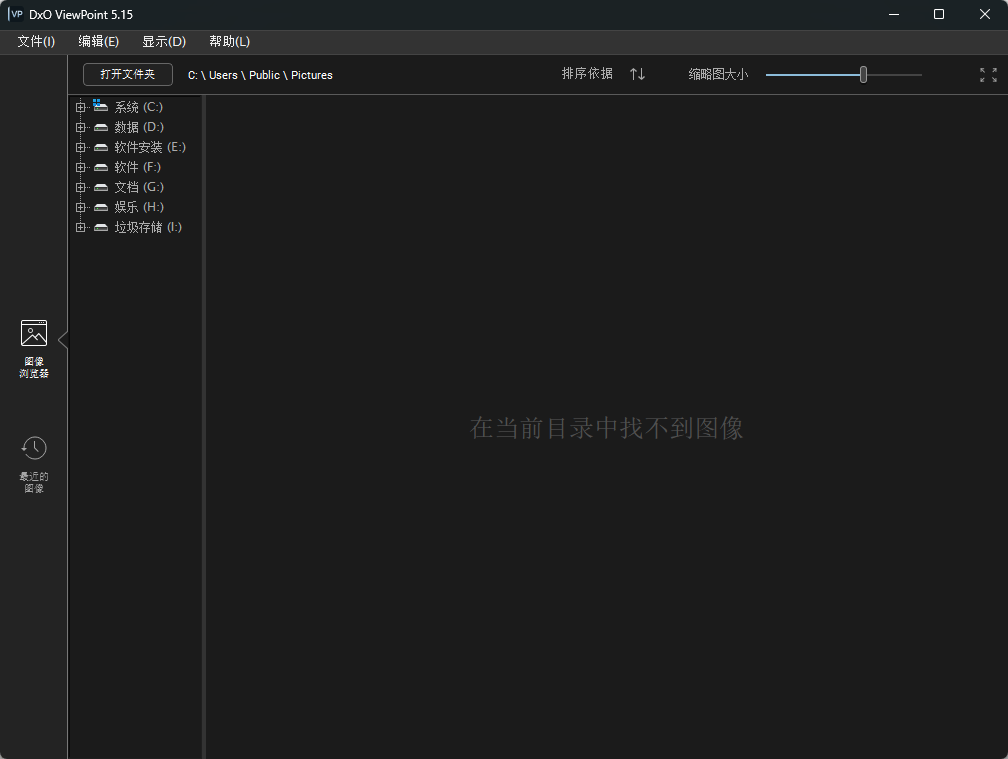 DxO ViewPoint v5.15.0.31 中文解
