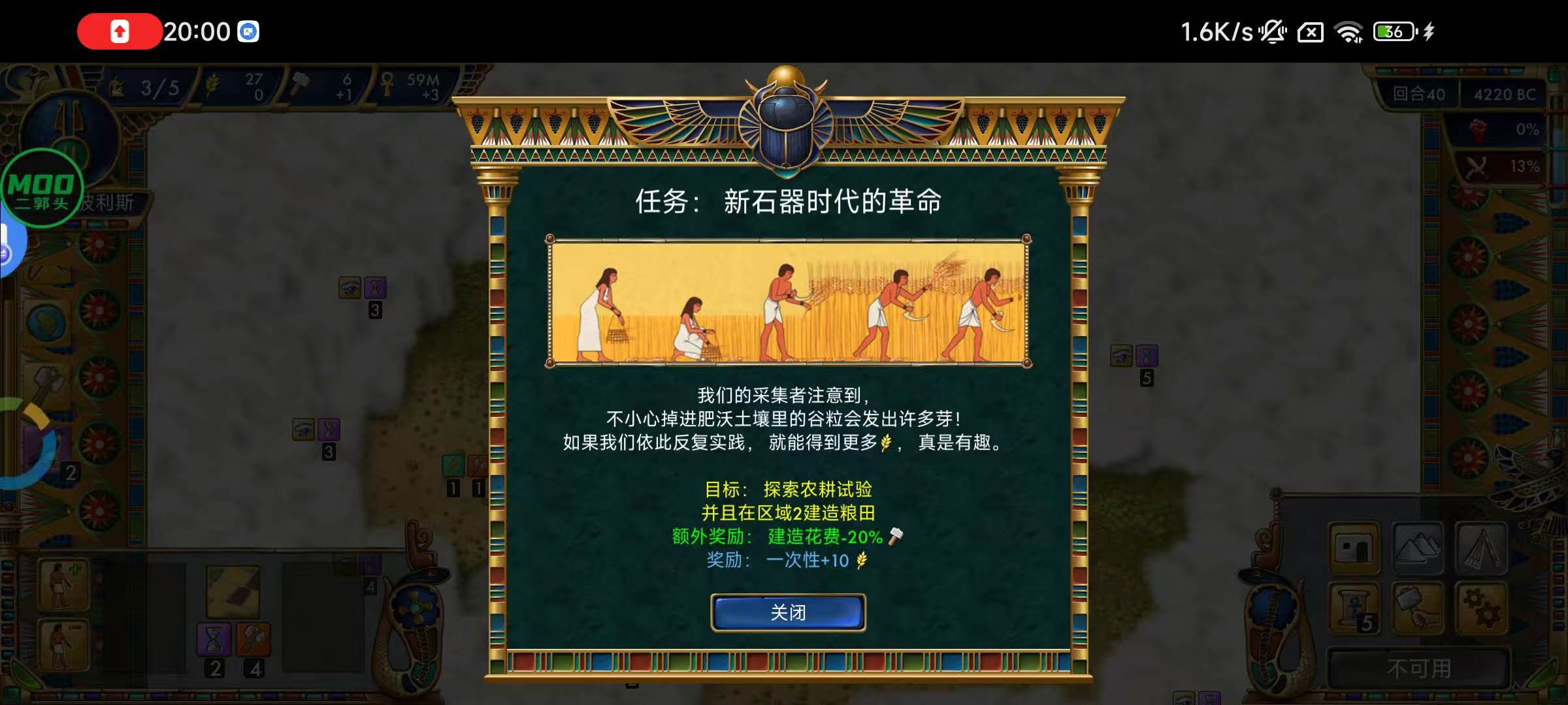 手游推荐史前埃及（内置菜单版）