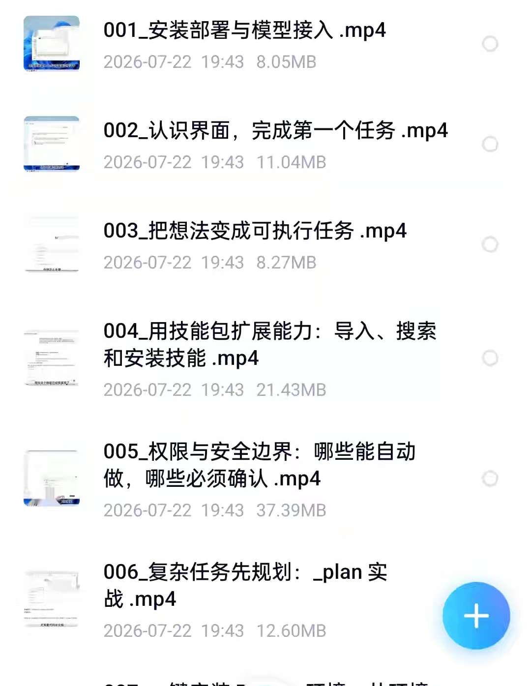 Codex提升工作效率零基础教学