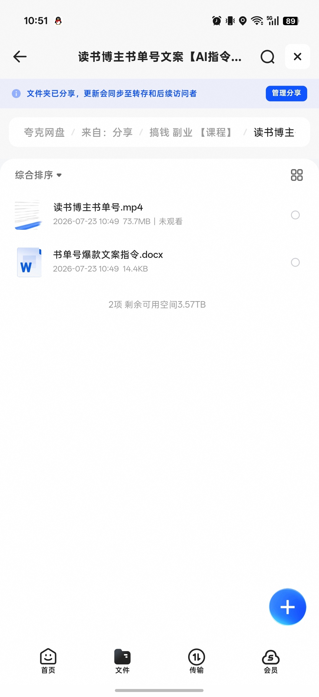 副业项目合集