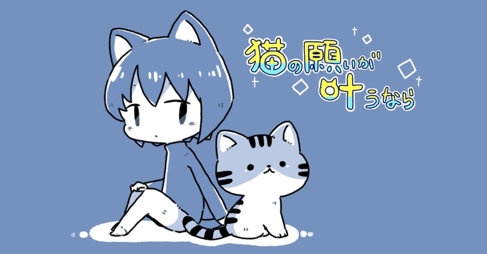 steam移植手游推荐如果猫的愿望能实现v1.0.2