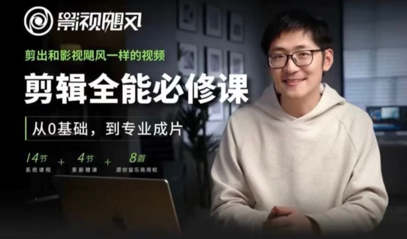影视飓风AI课程（完结版本）