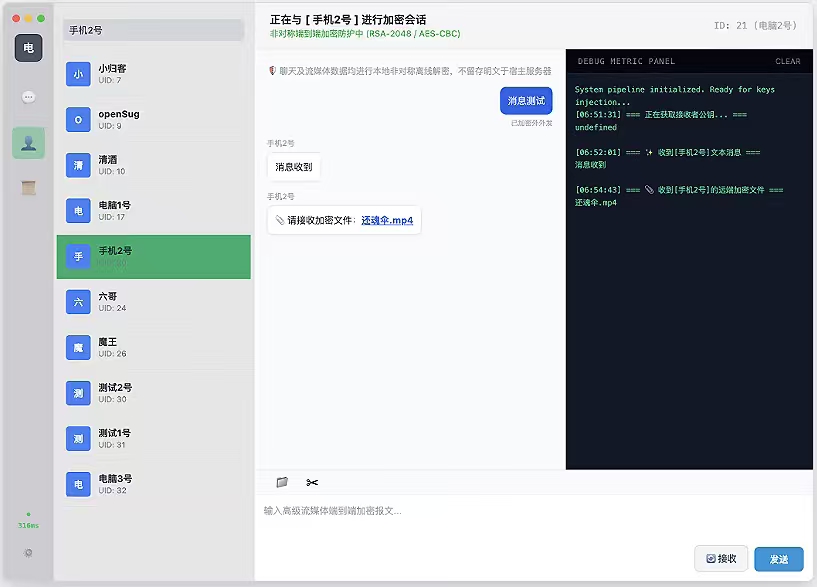 开源·密语：希米端对端加密聊天php网站源码 封面