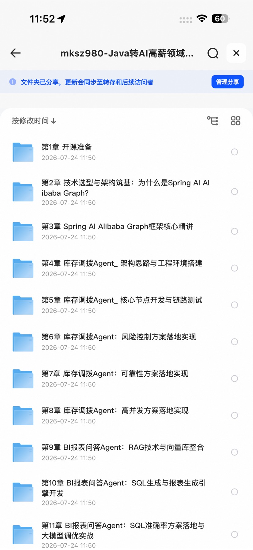 Java转AI高薪领域必备
