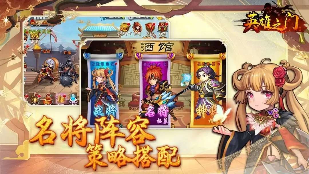 手游资源英雄之门（内置无敌菜单） 封面