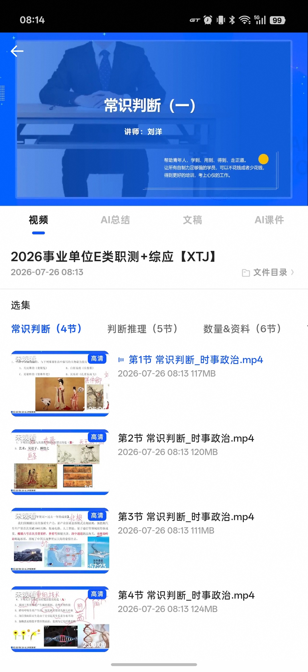 2023事业编E类合集