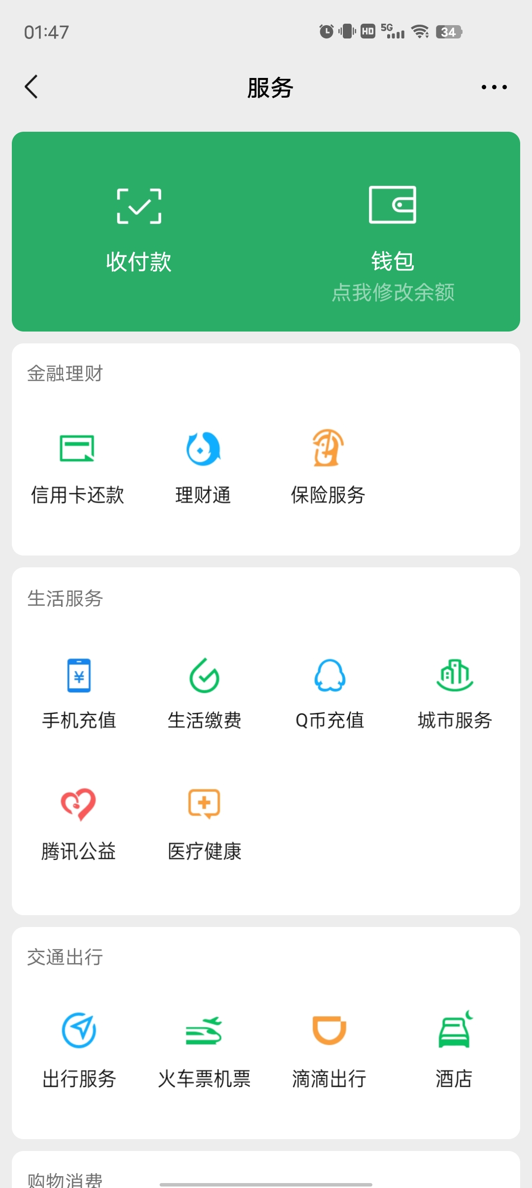 【分享】余额装🔥一键修改你的余额和语音播报🔥实乃装杯神器🔥 封面