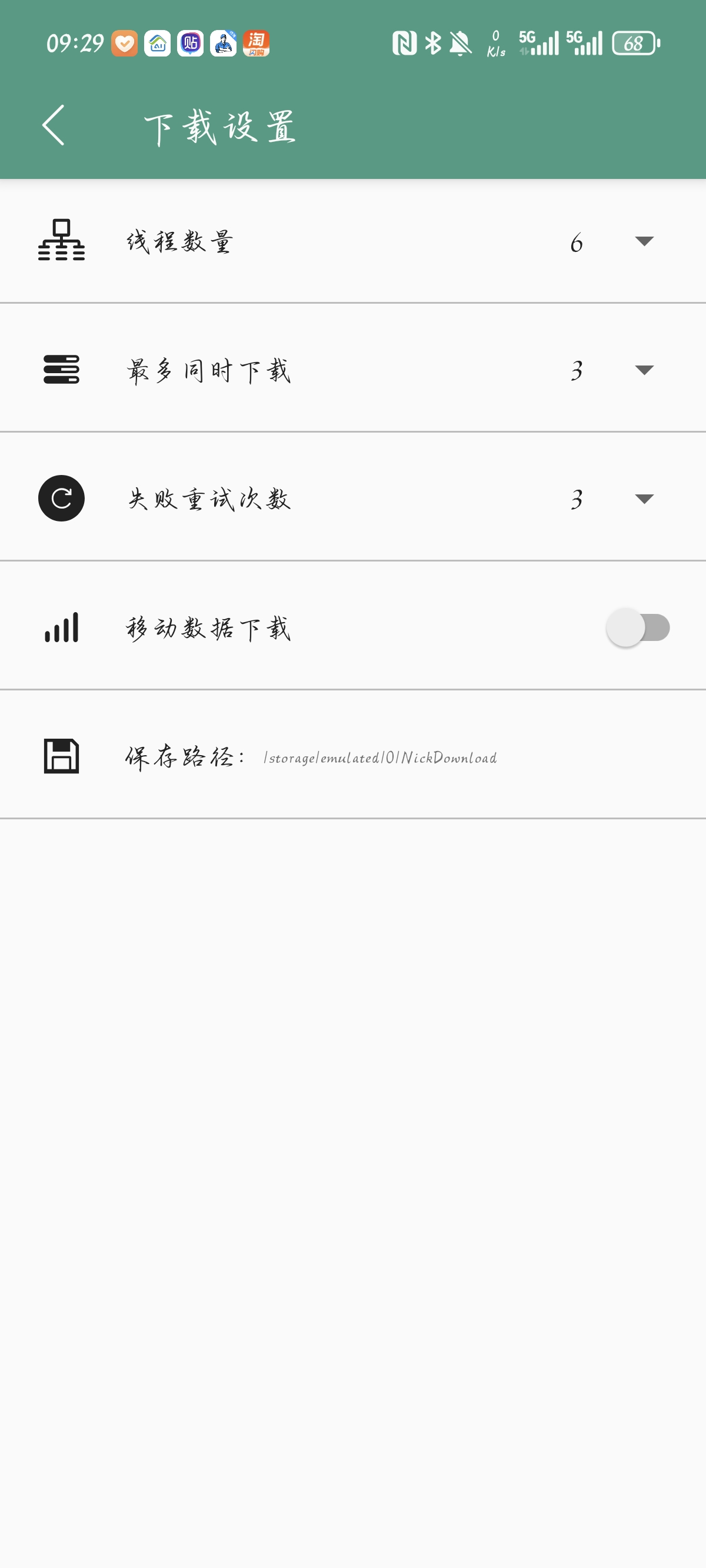 【分享】全能下载器—下载线程多，速度快秒杀一切下载器🔥🔥🔥 封面
