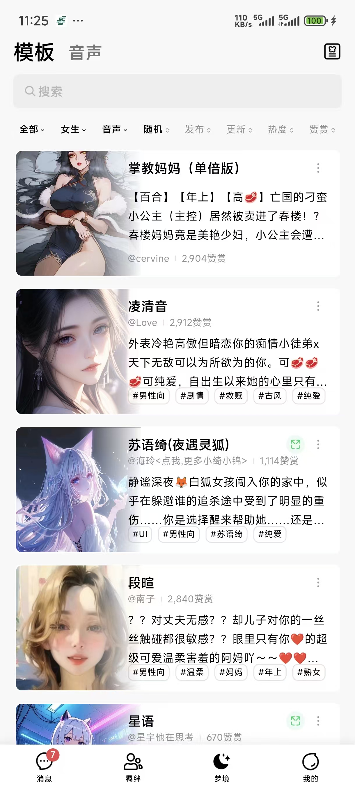 【分享】flai💄完全无限制聊天💋打造你的乖乖女友👠 封面