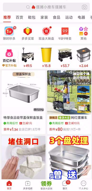 【分享】拼多多简洁版❣️无广告 减少负担🔥 封面