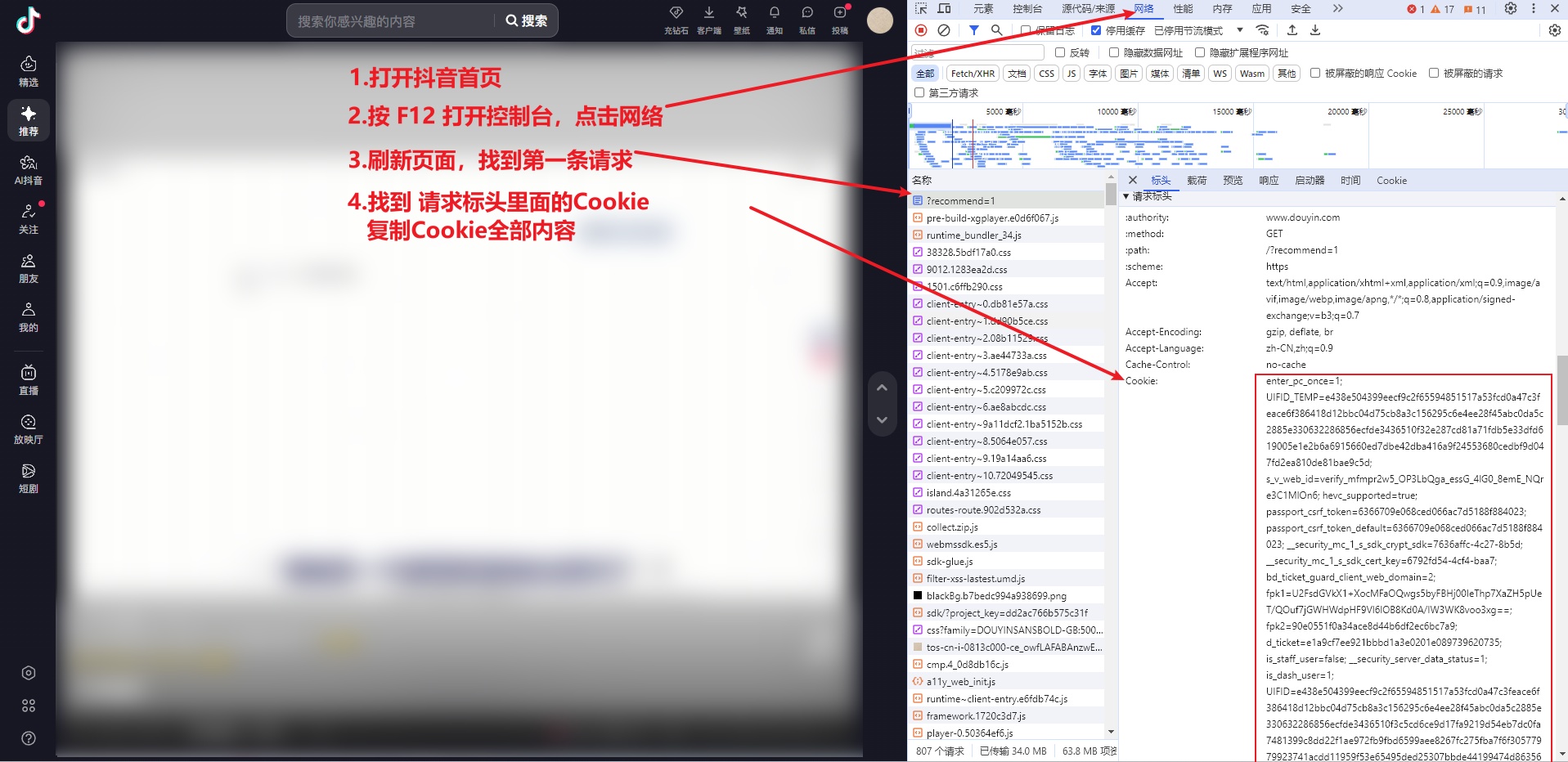 【原创】抖音主页视频下载工具 封面