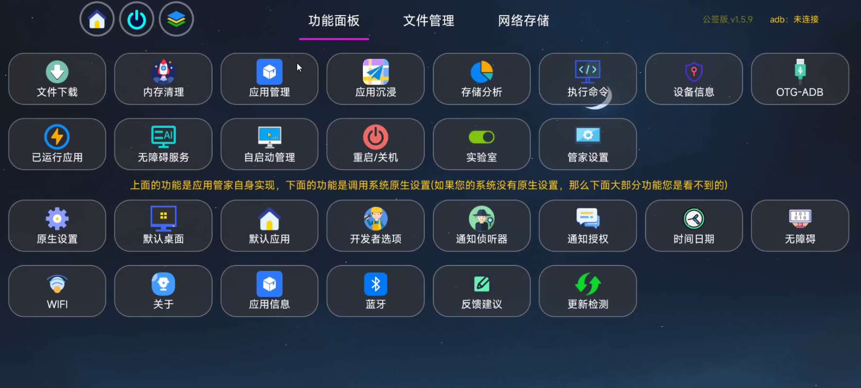 【分享】应用管家TV🔥最强应用管理⭕电视安装第三方⭕一直在用 封面