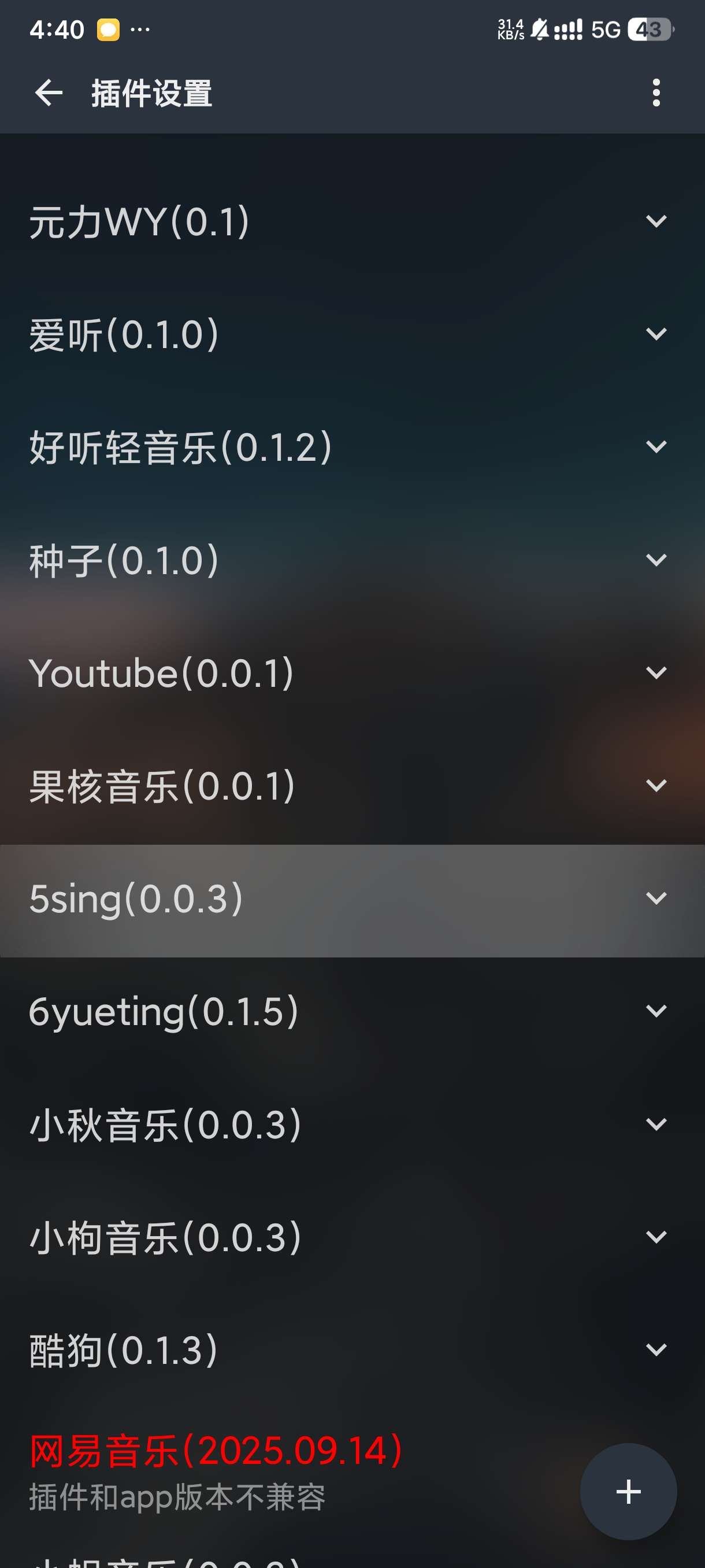 【分享】MusicFree🔥聚合全网音乐软件🔥批量无损下载❗ 封面