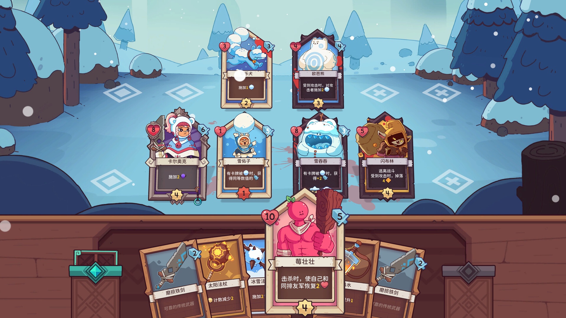 【steam移植手游推荐】雪居之地v1.2.4，卡牌肉鸽游戏 封面