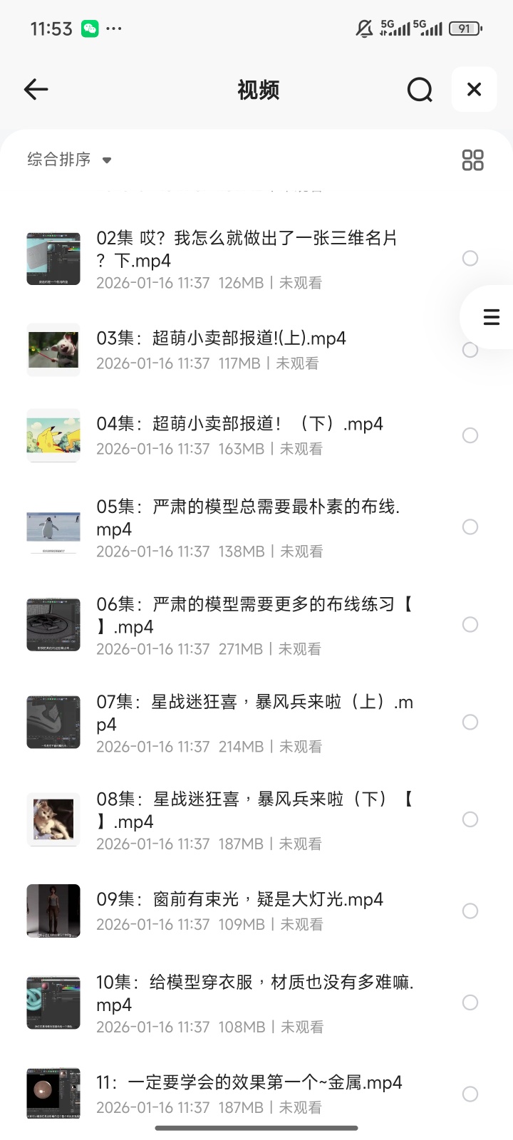 C4D大作战：百万UP的光之教程（完结） 封面