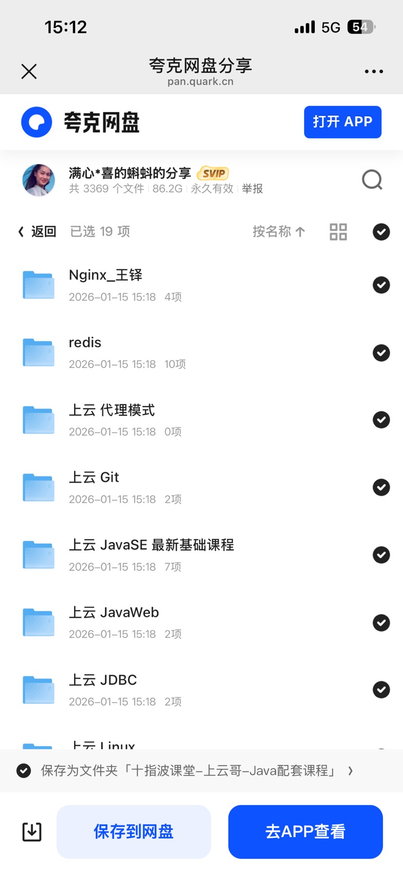 【分享】十指波课堂资料 封面