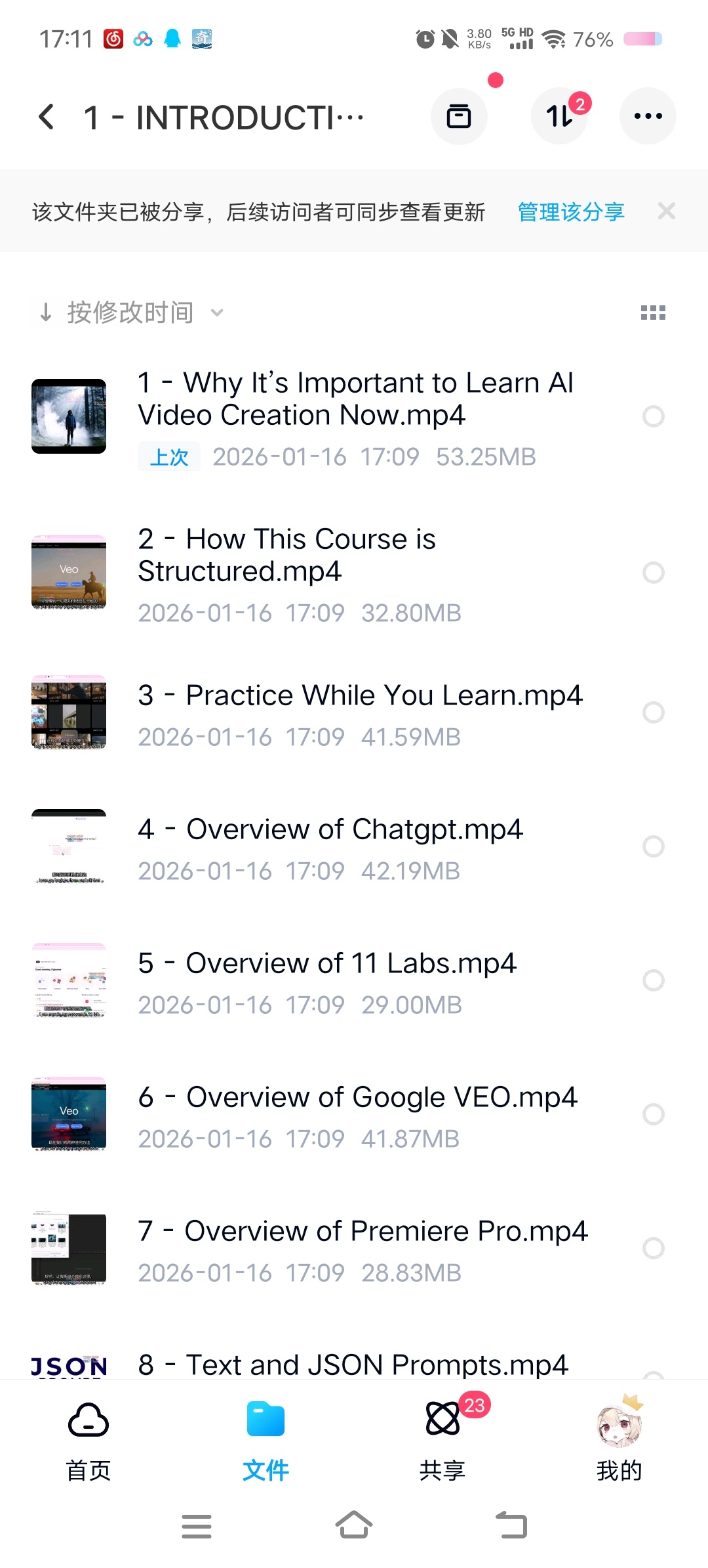 AI电影制作终极指南：从创意到成片，全流程实战课（中英字幕） 封面