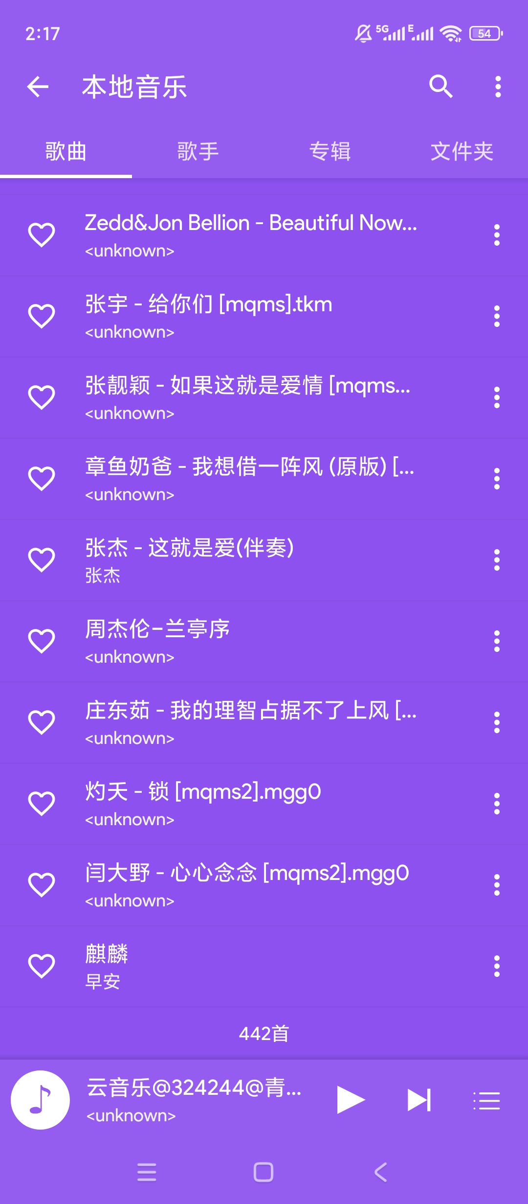 绿色音乐简洁纯净界面听歌流畅超好用