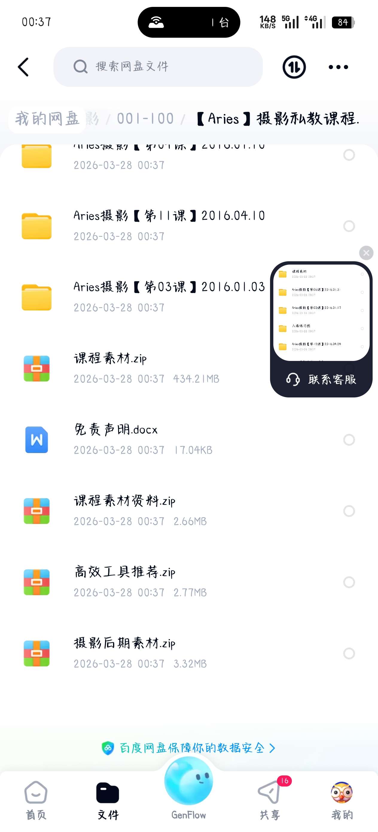 【分享】课程:【知竹zZ】古风夜景视频教程. 封面