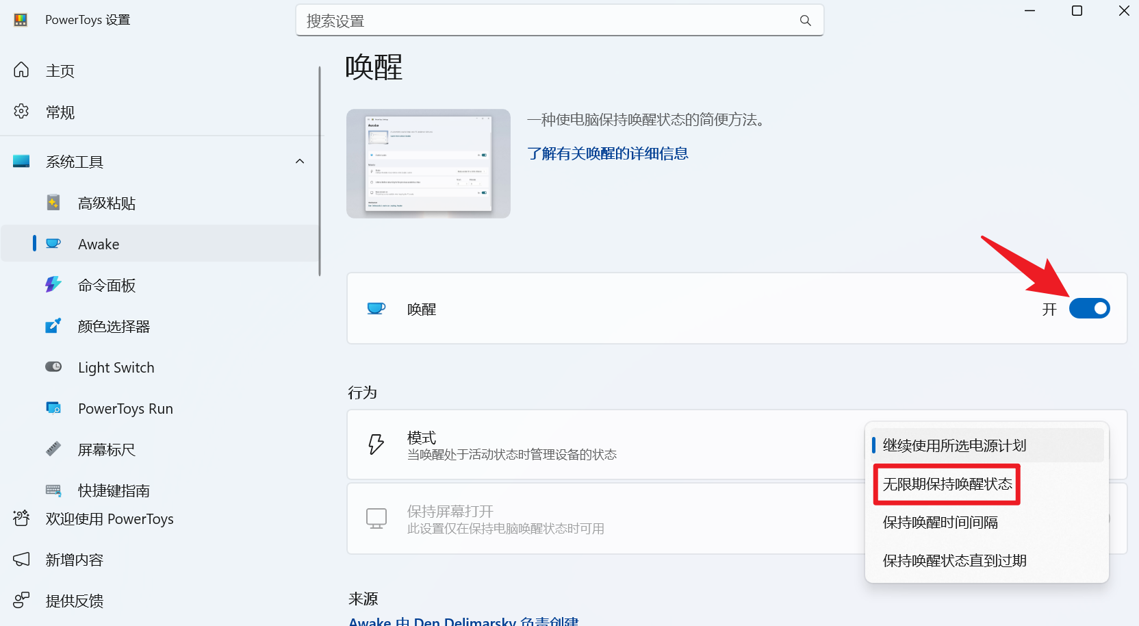 PowerToys涵盖30多种工具微软官方出品