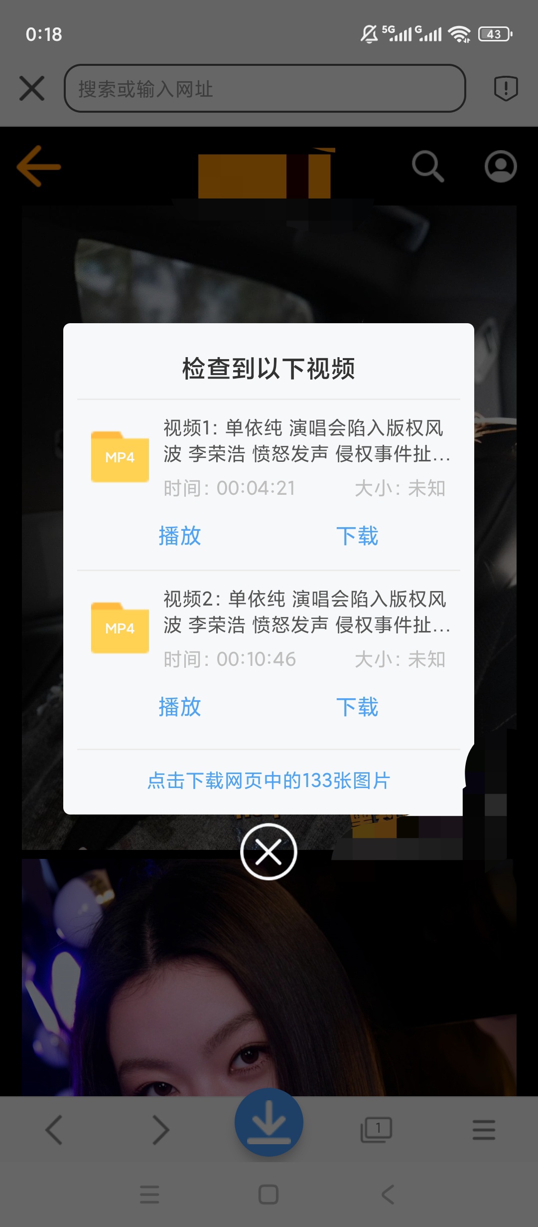原创解锁星速磁力磁力下载+资源嗅探某料都能嗅探下载