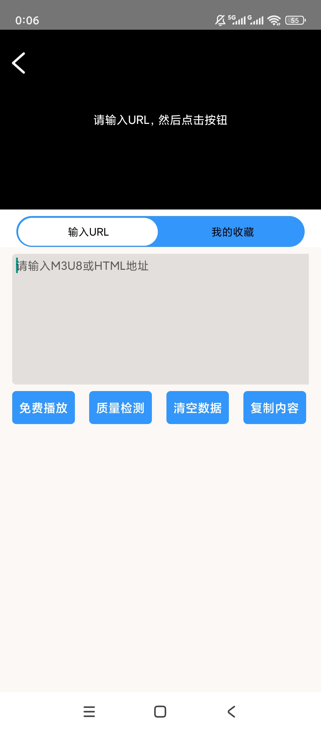 万能源检测直播源一键检测无广告超轻量
