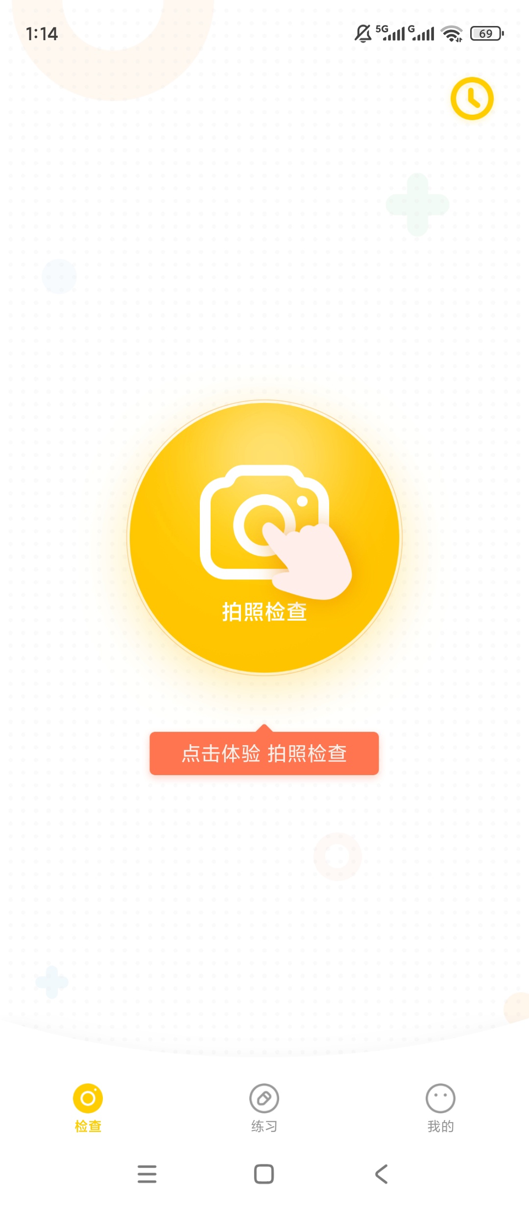 学而思口算AI拍照批改小学口算练习神器