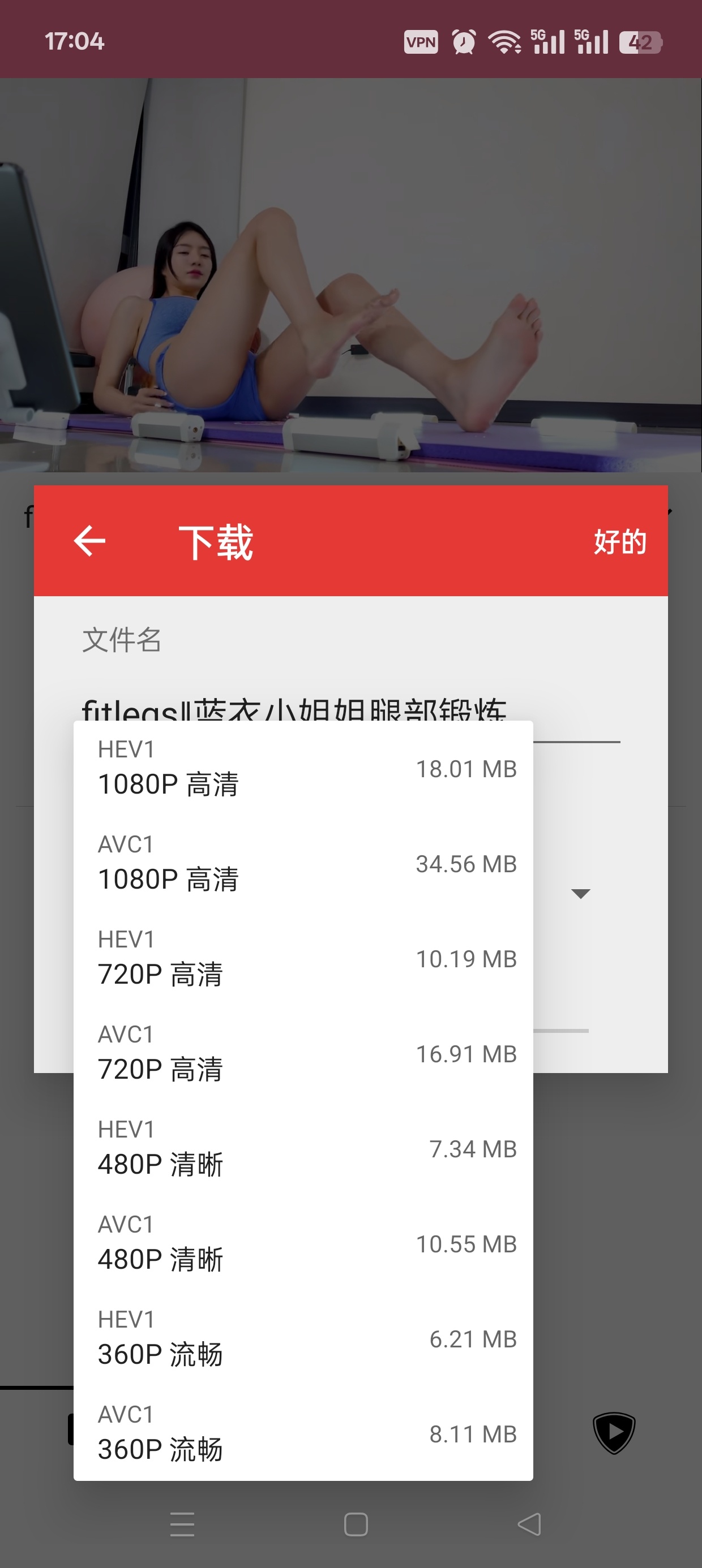 Pipe最强第三方播放器免登录下载多平台视频😍
