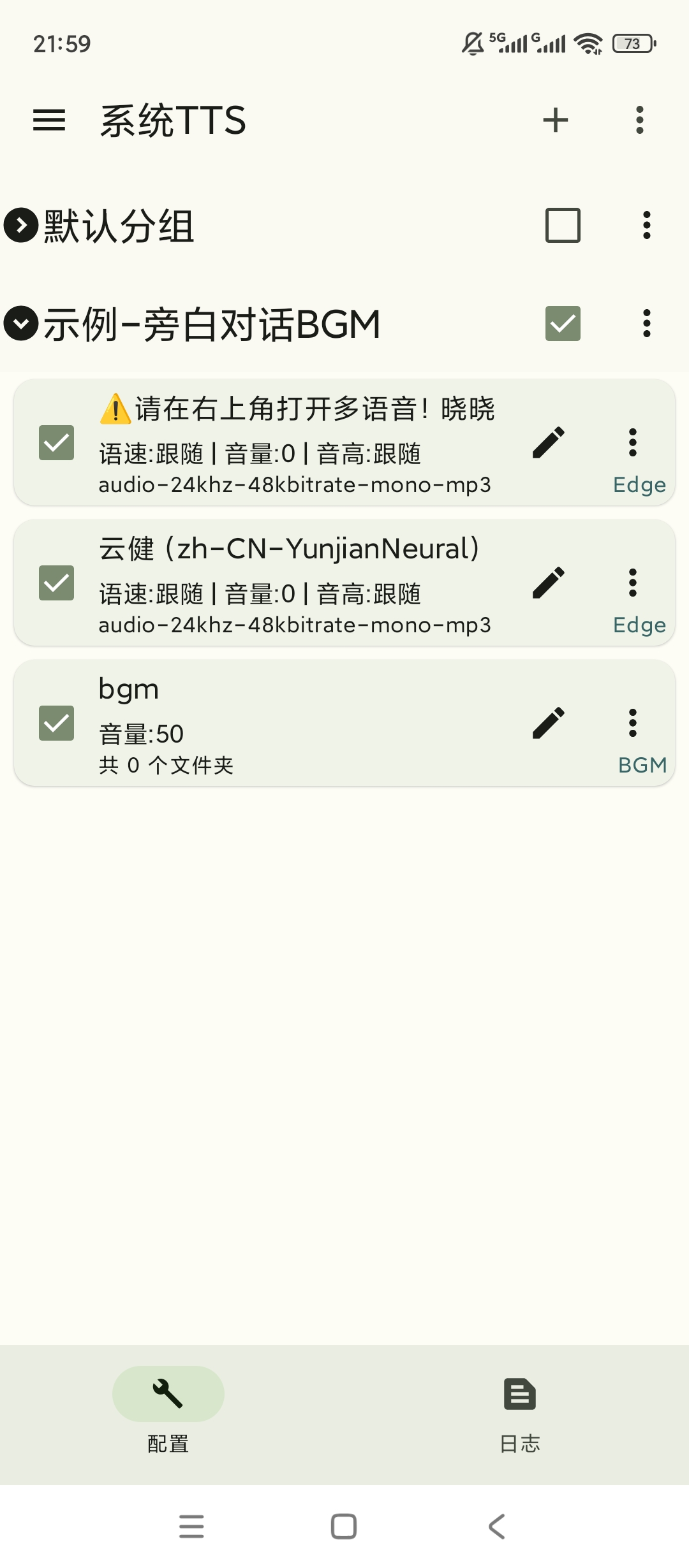 TTS Server小说在线朗读语音包一键切换