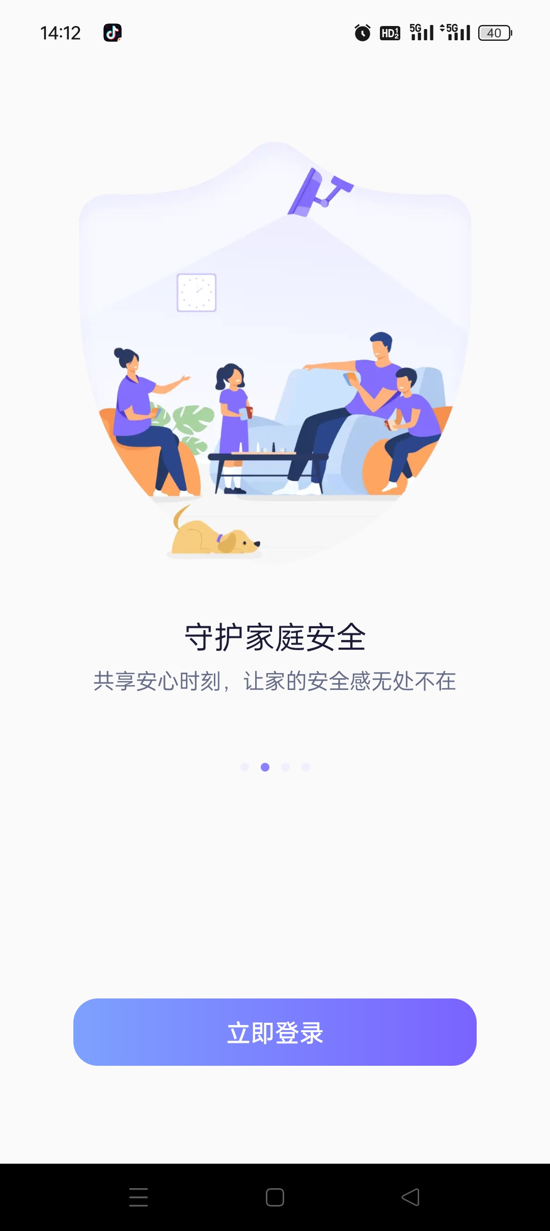 在这儿APP实时定位共享精准位置轨迹守护家人安全