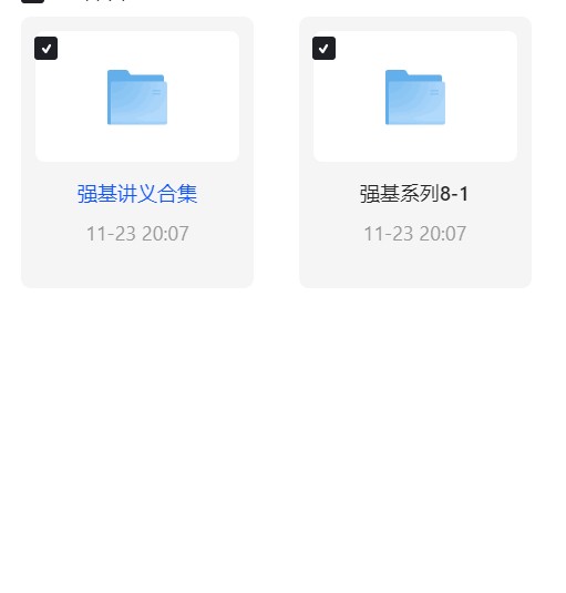 强基讲义高一物理强基讲义（彩色精编版）