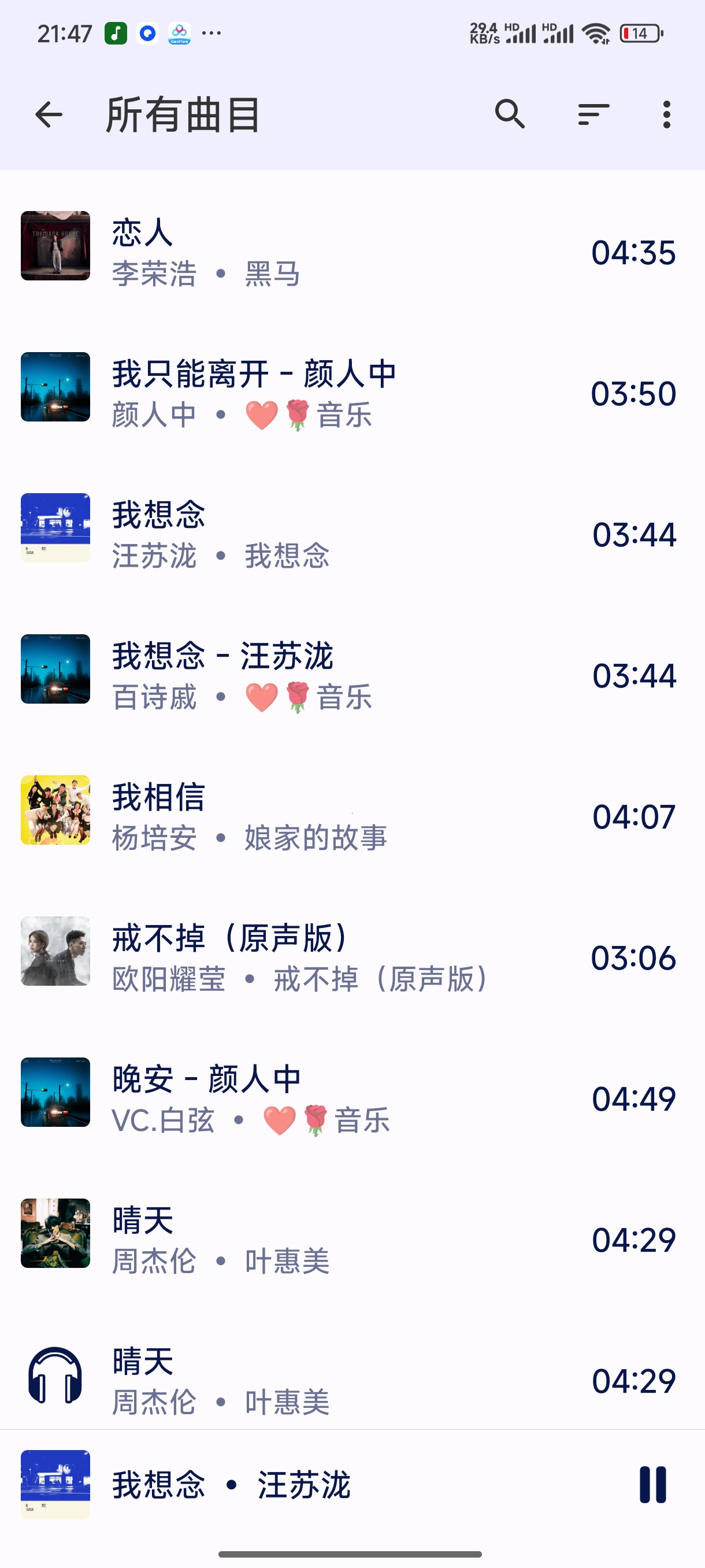 音乐播放器专属本地音乐神器纯净无广