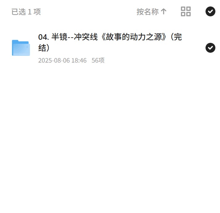 故事动力之源：冲突线创作技巧