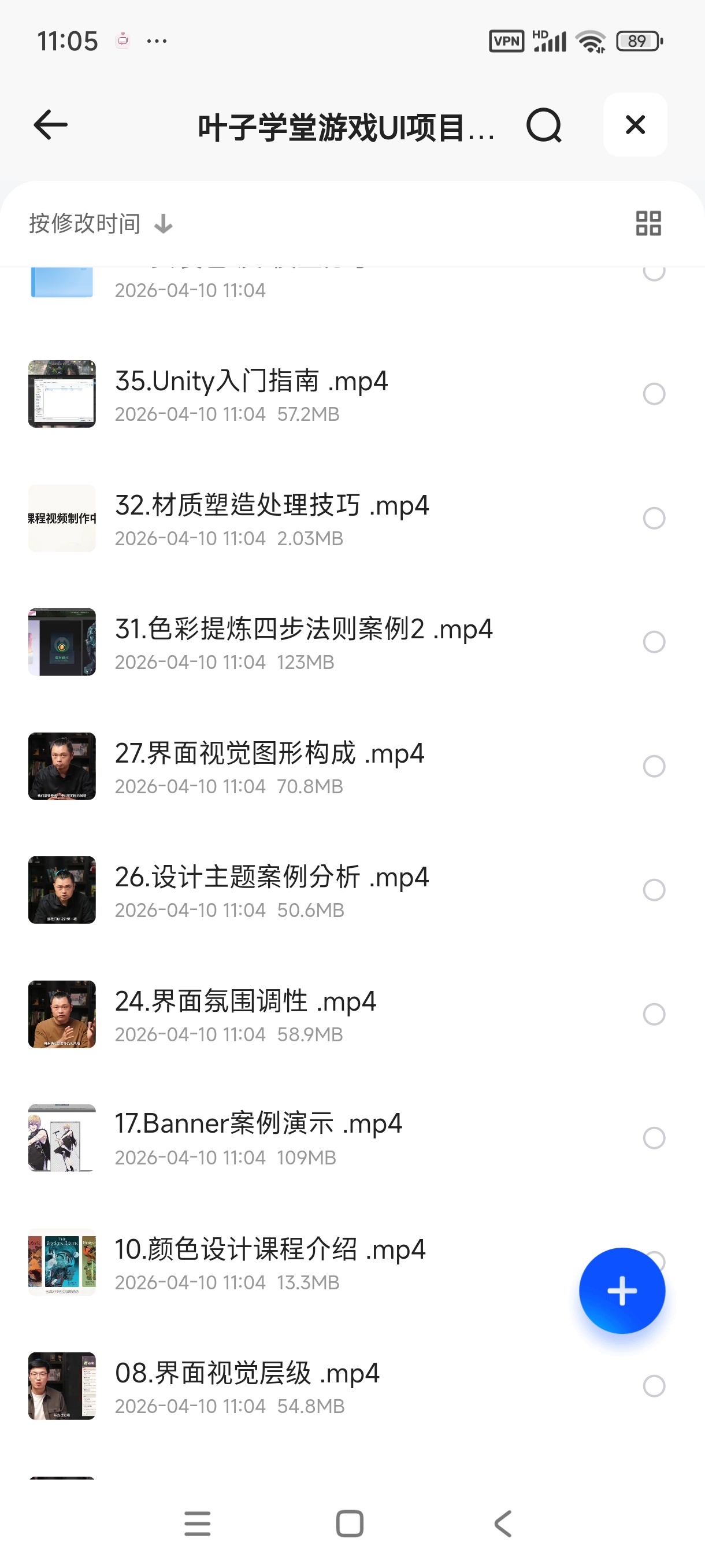 叶子学堂游戏UI项目实战课程
