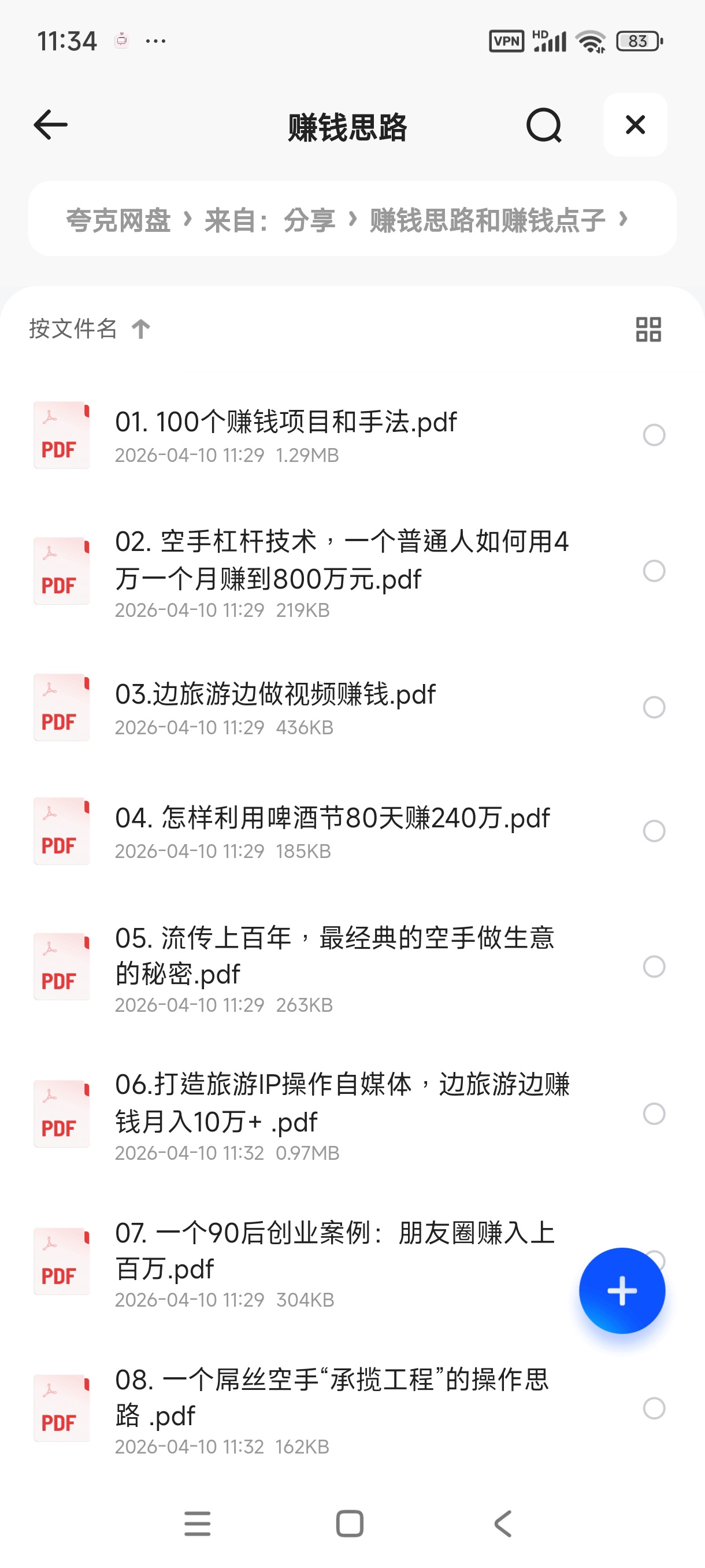 赚钱思路和赚钱点子信息
