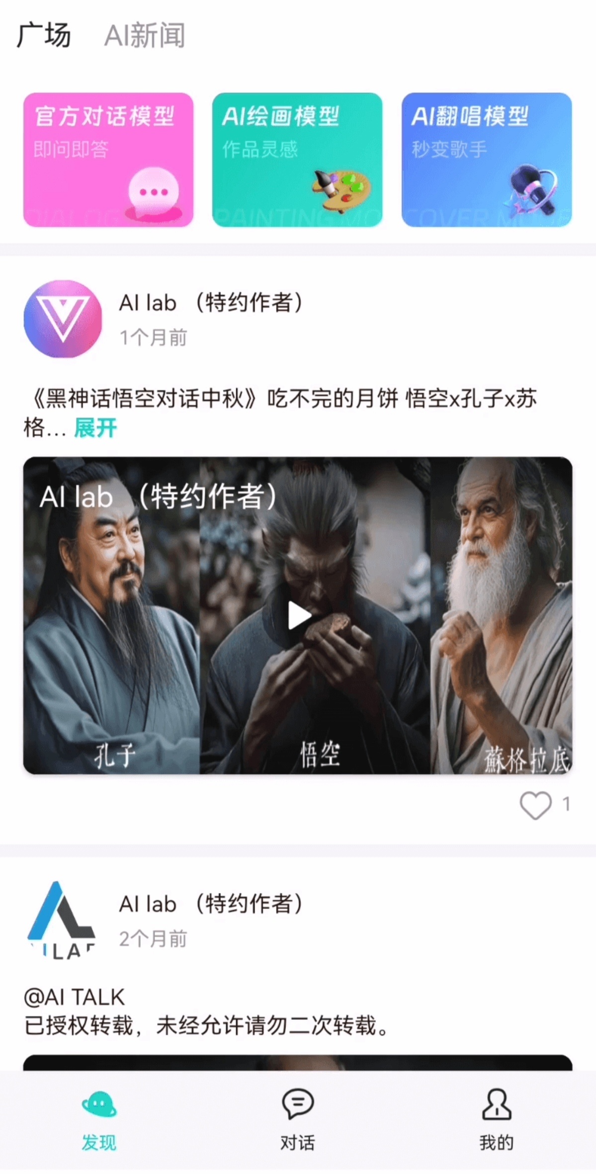 桃白白AI✨把AI工具站装进口袋！桃白白AI太香了