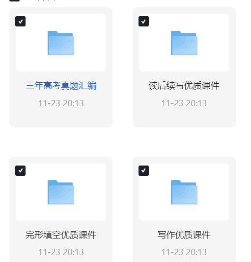高中英语优质课件分类合集读后续写，完形填空