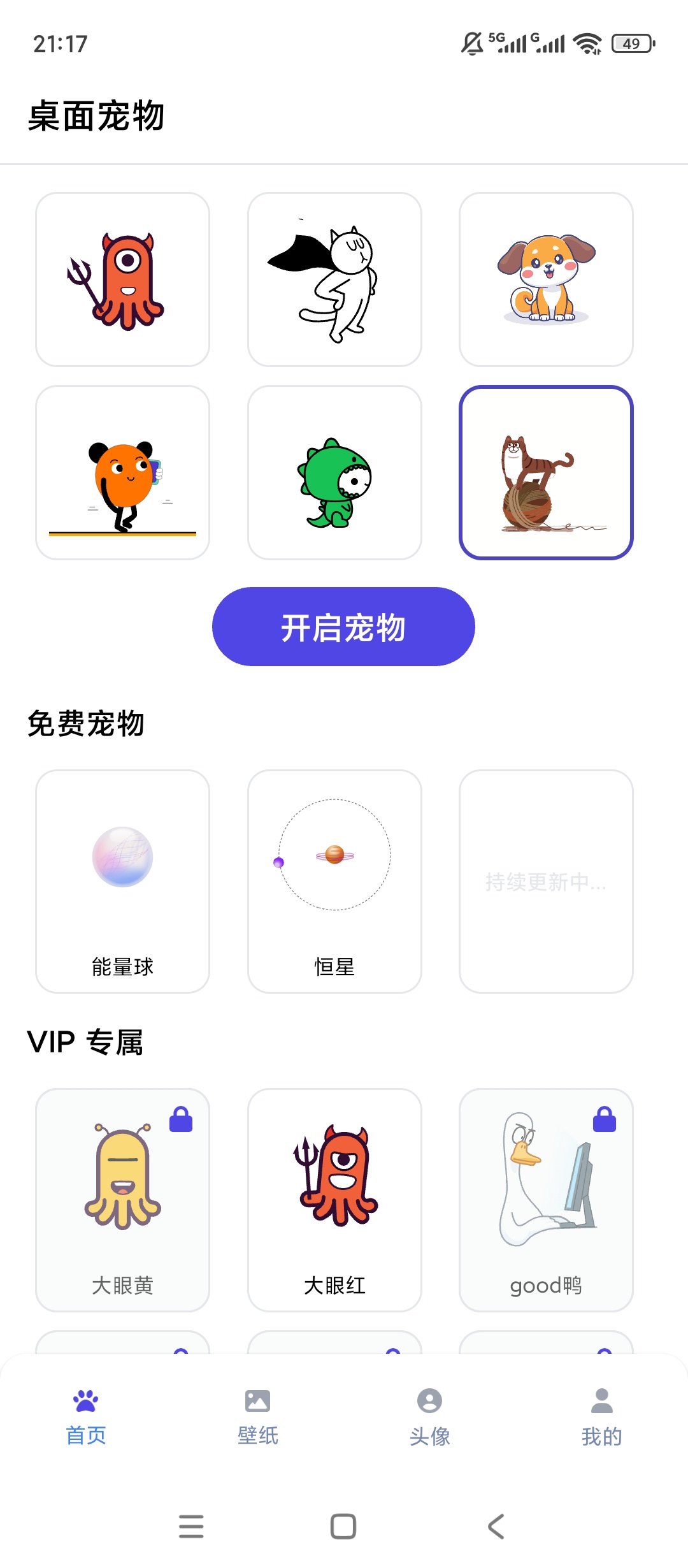 Shimeji桌宠萌宠爬满桌面互动解压超治愈