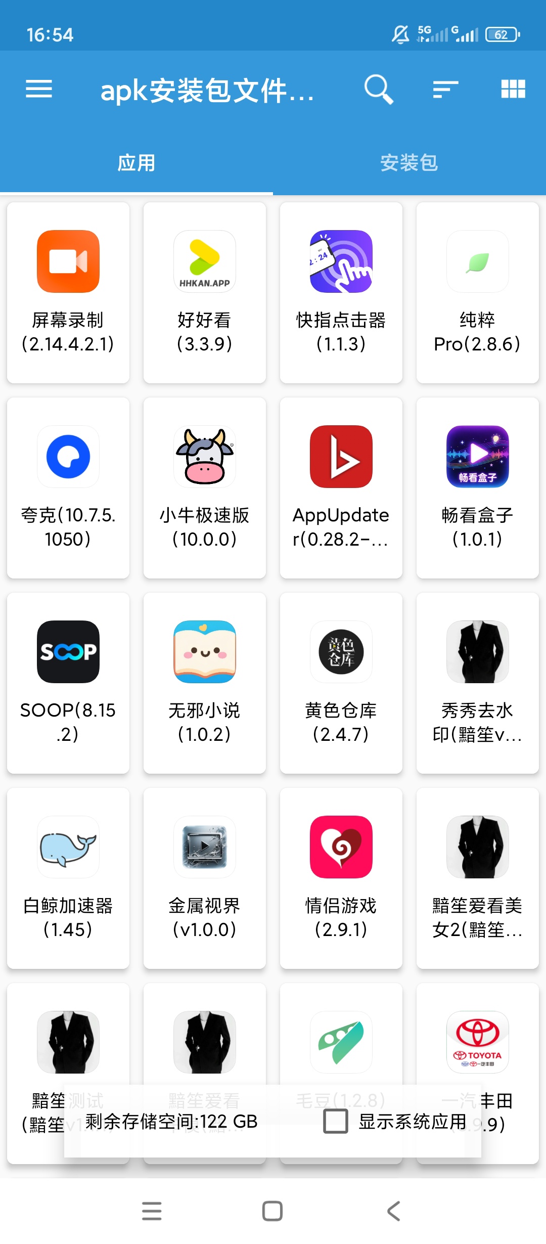 安装包管理一键清理卸载批量管理超省心 封面