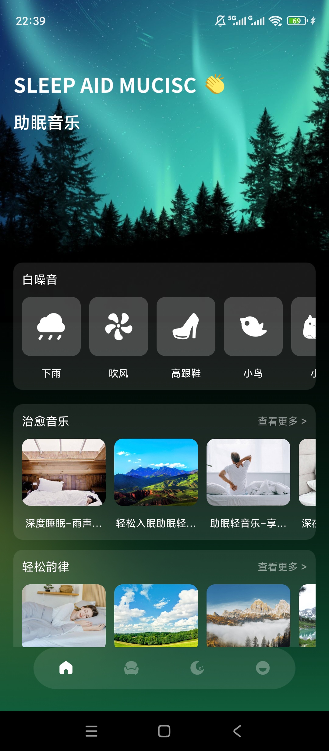 凤凰鸣潮白噪音助眠自定义组合超治愈