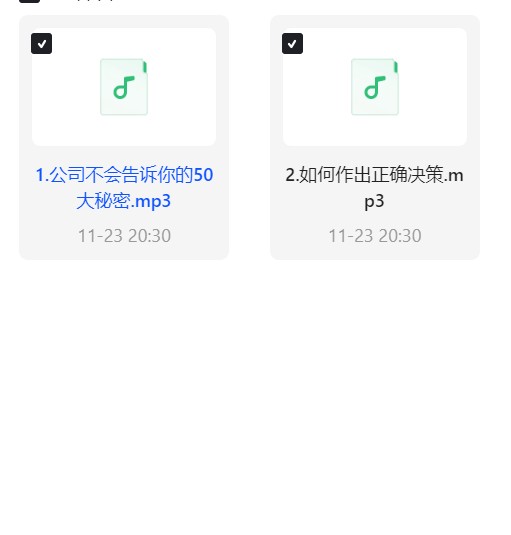 技能提升跳槽必听的5本书共 5 个项 封面
