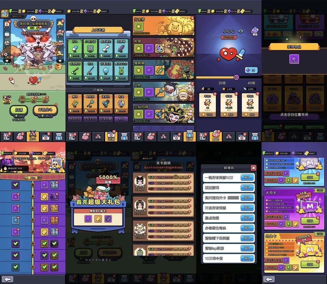 手游推荐细胞生物战爽完内置菜单